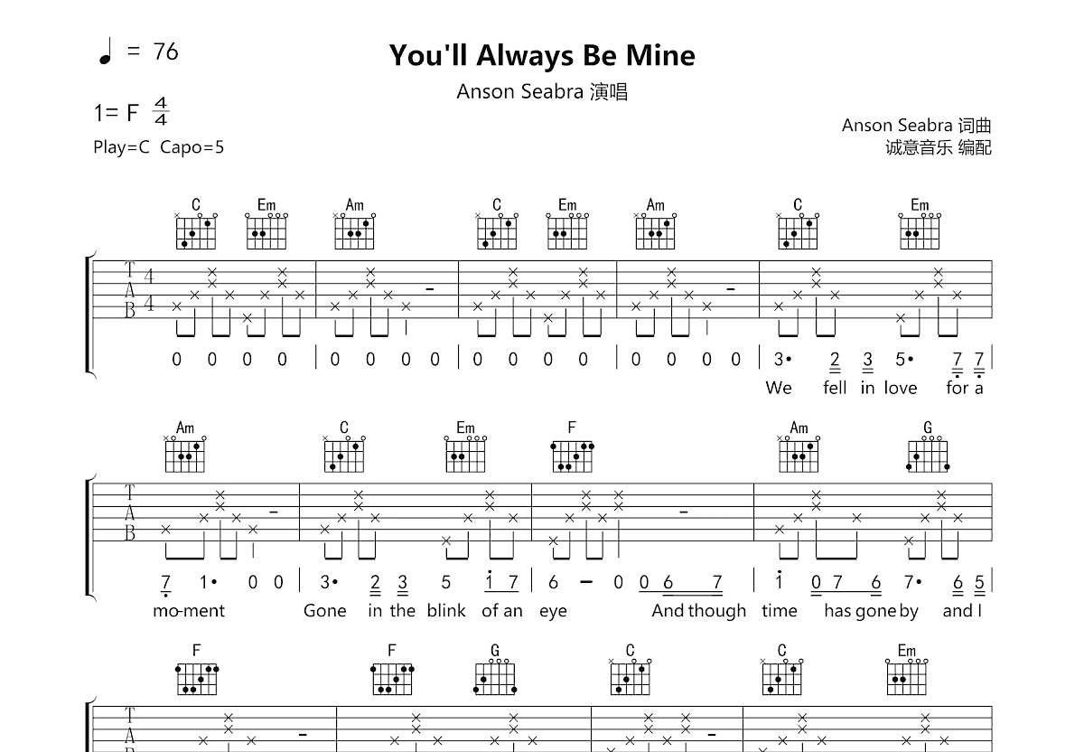 You'll Always Be Mine吉他谱_Anson Seabra_C调弹唱