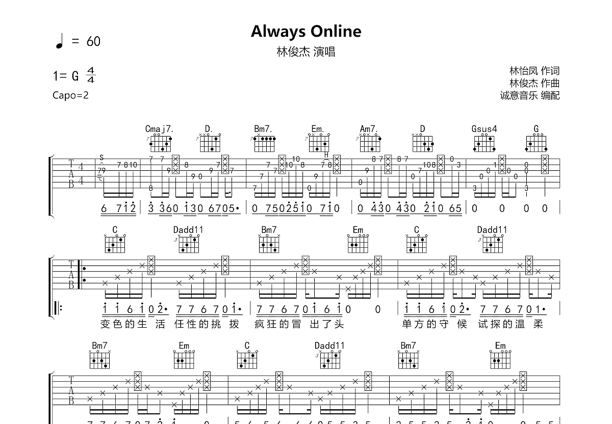 Always Online吉他谱预览图