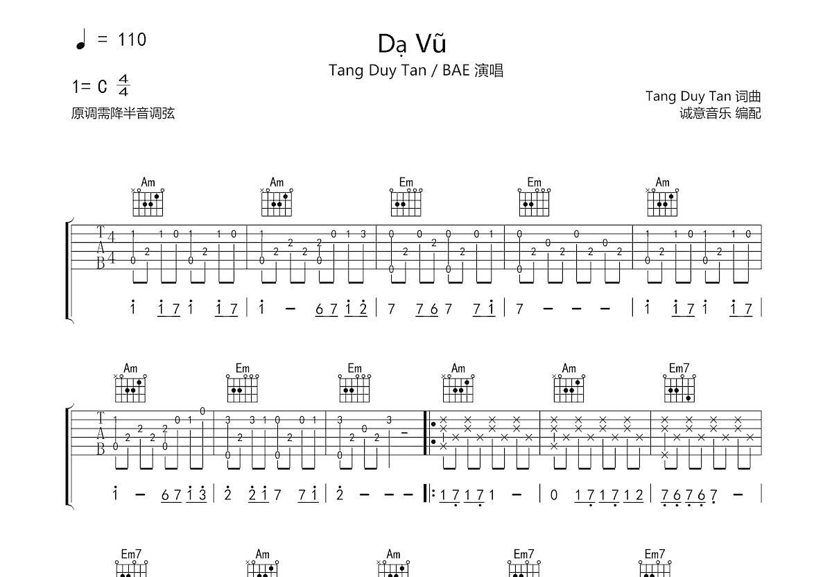 Dạ Vũ吉他谱预览图