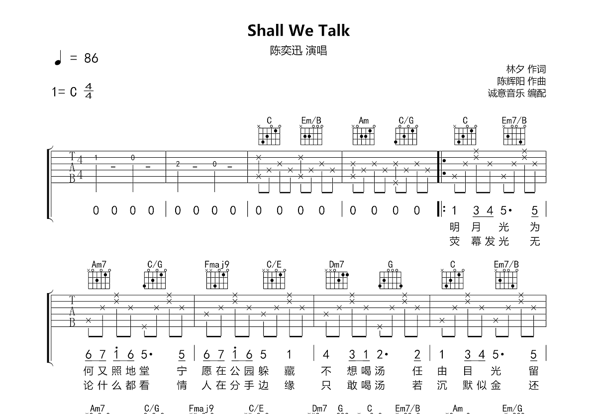 Shall We Talk吉他谱预览图