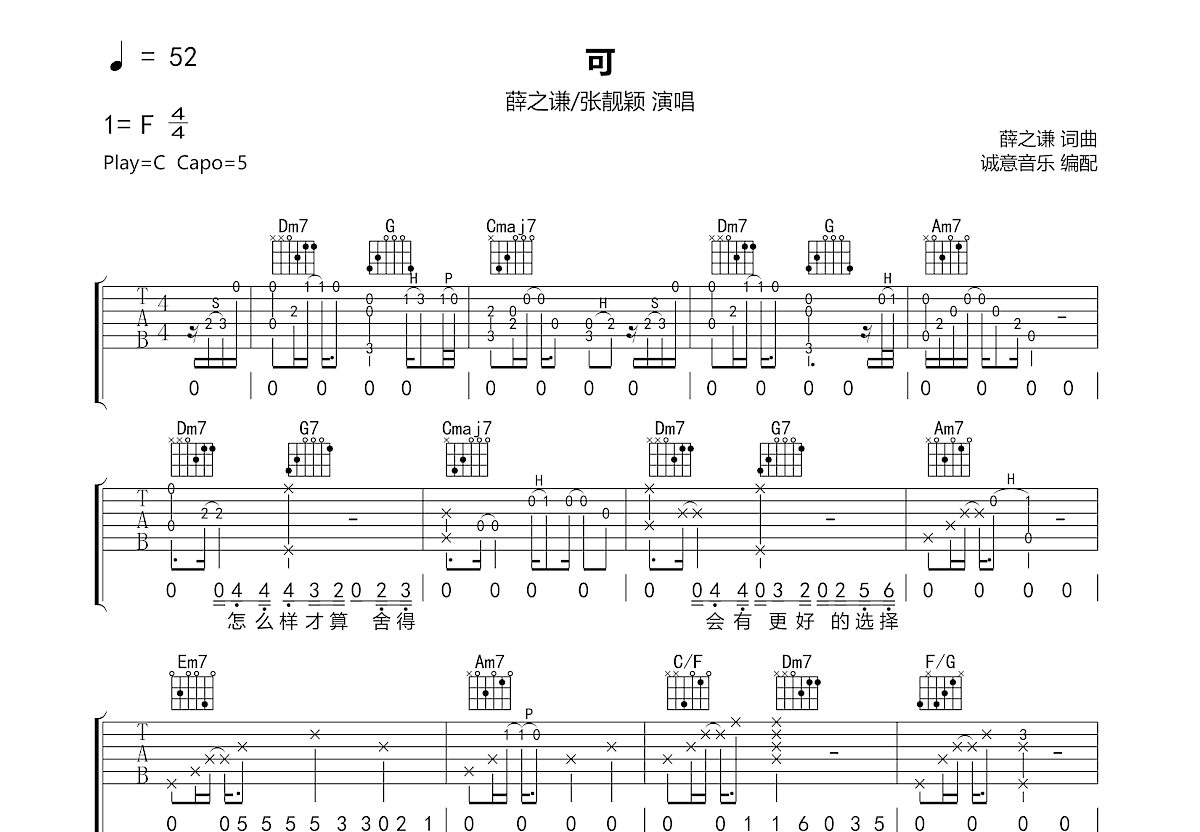 可吉他谱预览图