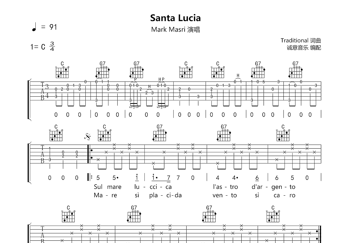 Santa Lucia吉他谱预览图