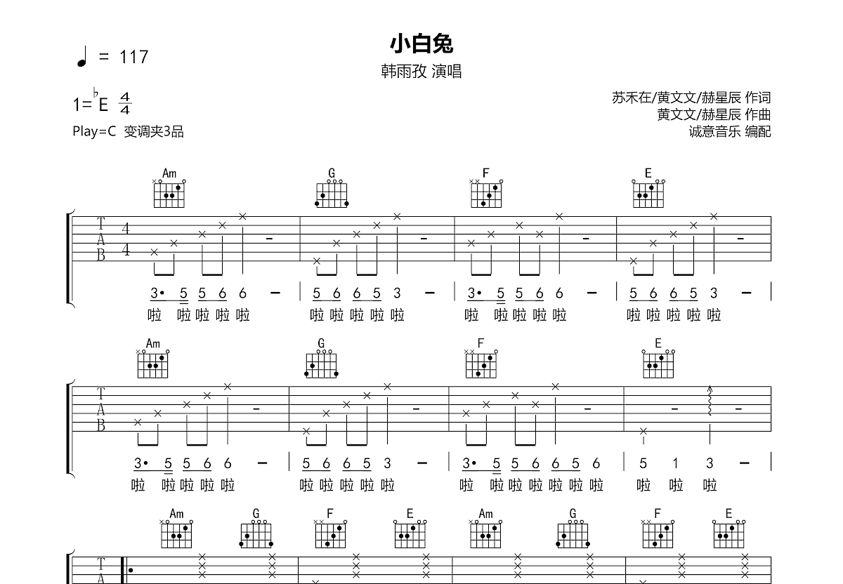 小白兔吉他谱预览图