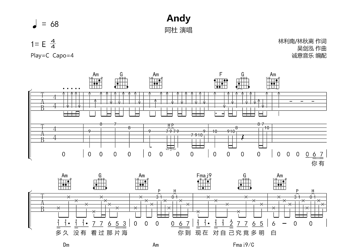 Andy吉他谱预览图