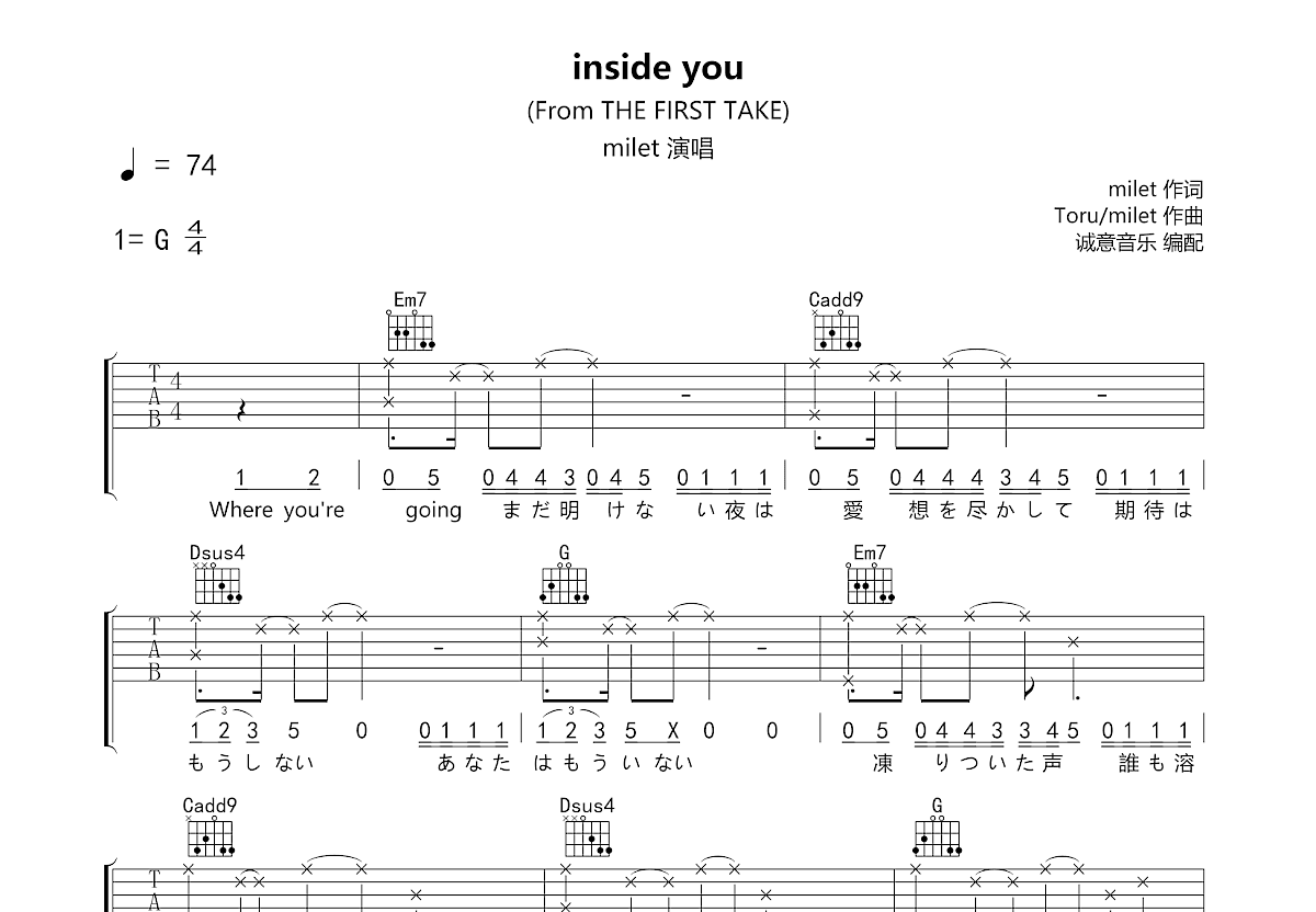 inside you吉他谱预览图