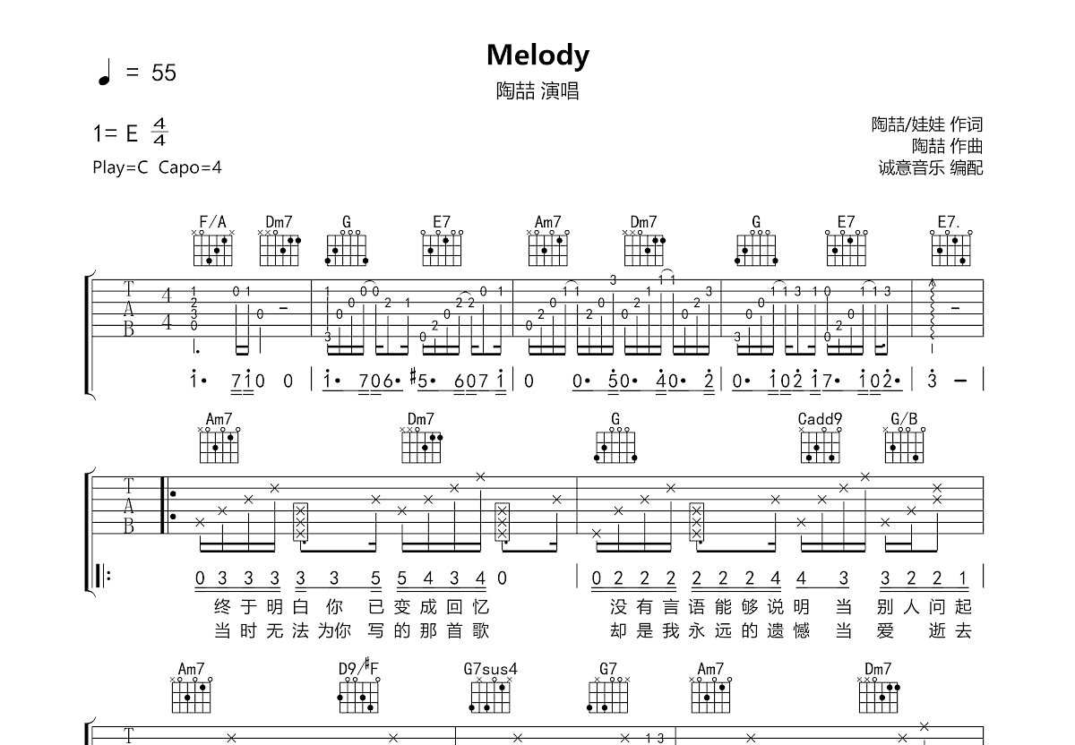 Melody吉他谱预览图