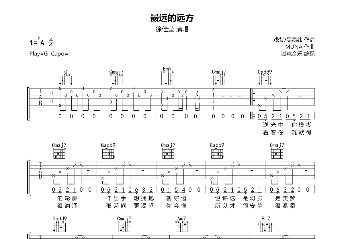 最远的远方吉他谱预览图