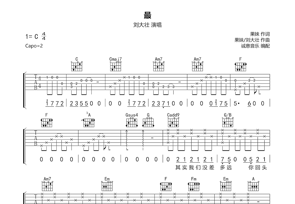 最吉他谱预览图