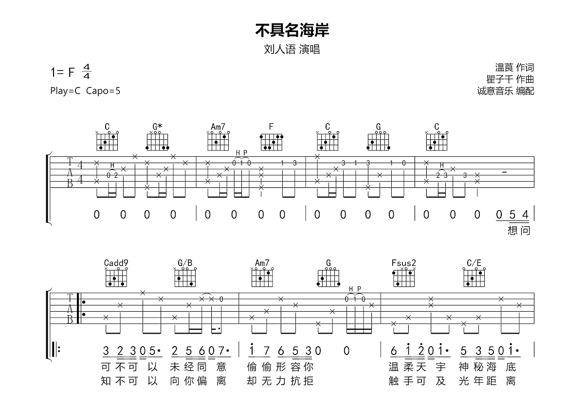 不具名海岸吉他谱预览图