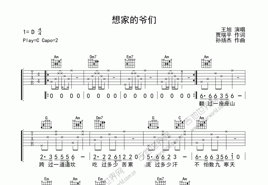 想家的爷们吉他谱预览图