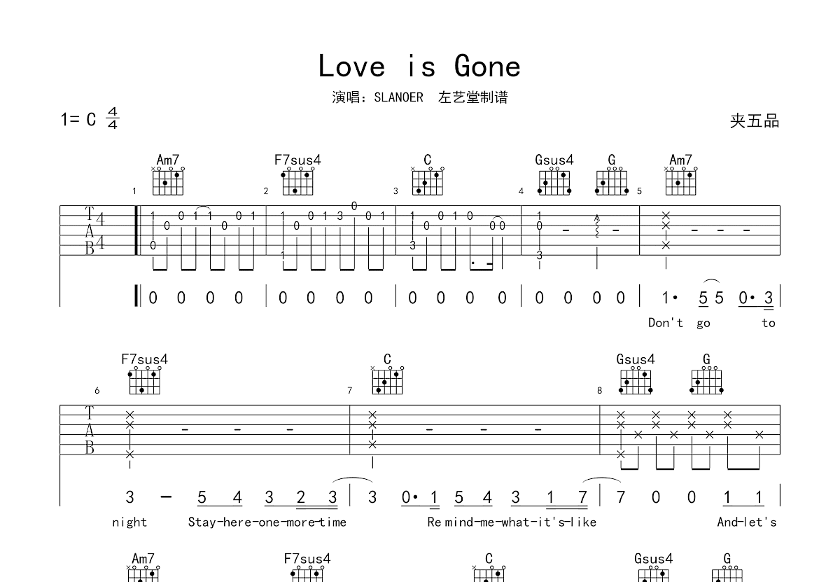 Love is Gone吉他谱_SLANDER_C调弹唱