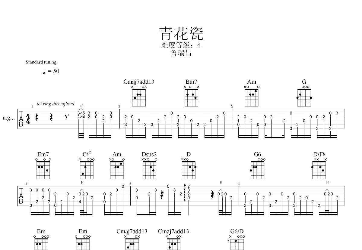 青花瓷吉他谱预览图