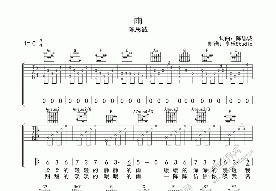 雨吉他谱预览图