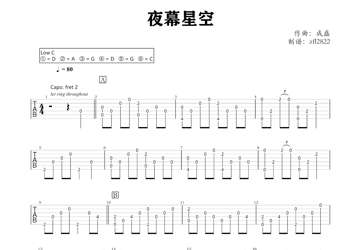 夜幕星空吉他谱预览图