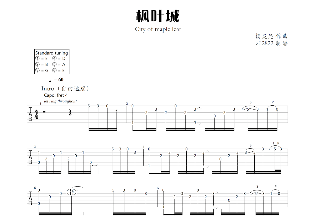 枫叶城吉他谱预览图