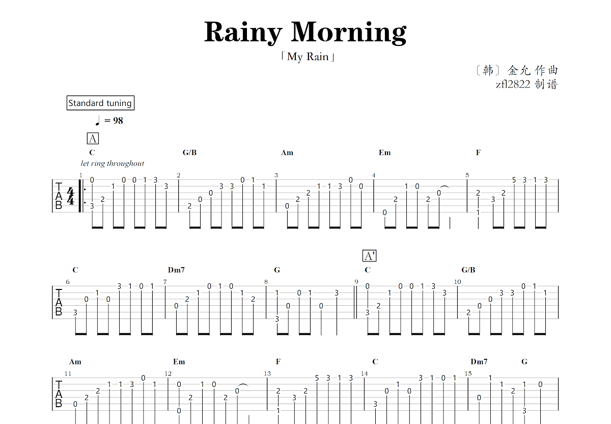 Rainy Morning吉他谱_金允 (김윤)_C调指弹