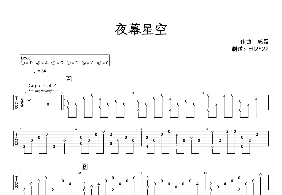 夜幕星空吉他谱预览图
