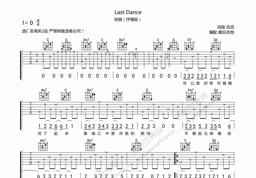 Last Dance吉他谱预览图