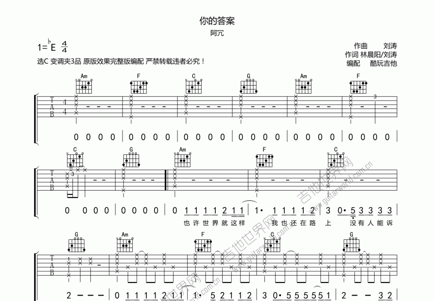 你的答案吉他谱预览图