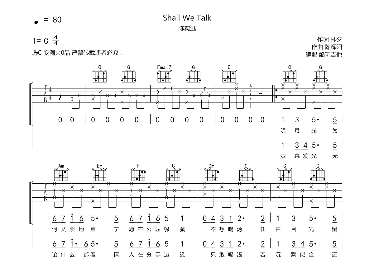 shall we talk吉他谱预览图