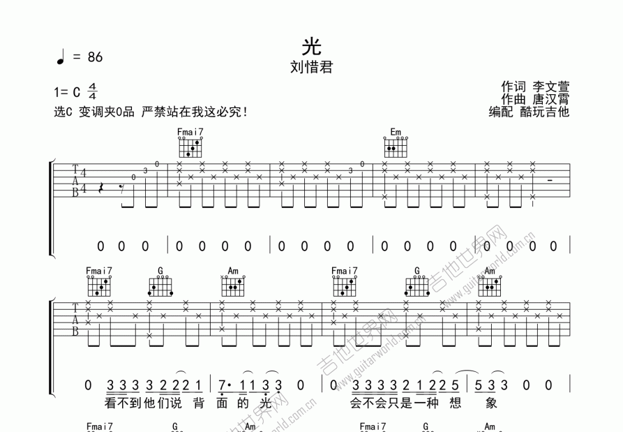 光吉他谱预览图