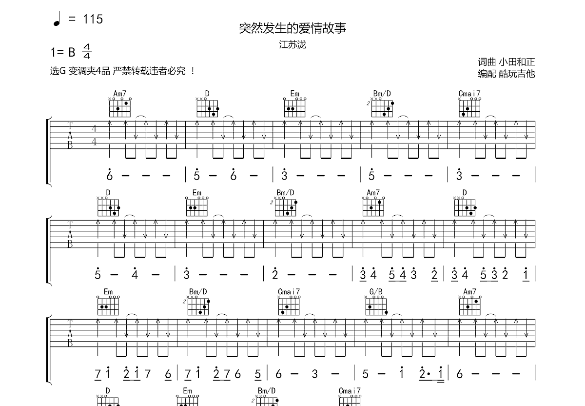 突然发生的爱情故事吉他谱预览图