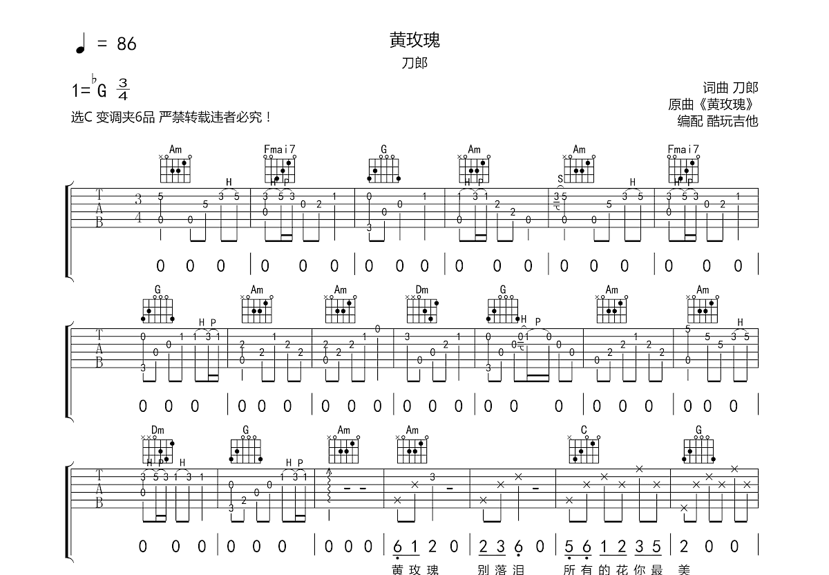 黄玫瑰吉他谱预览图