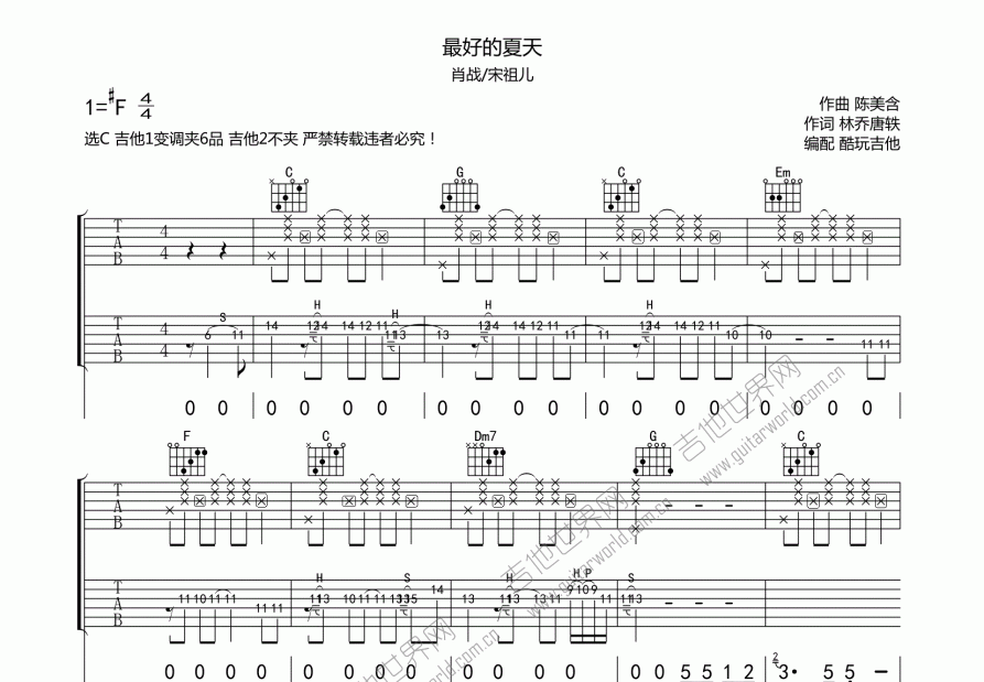 最好的夏天吉他谱预览图