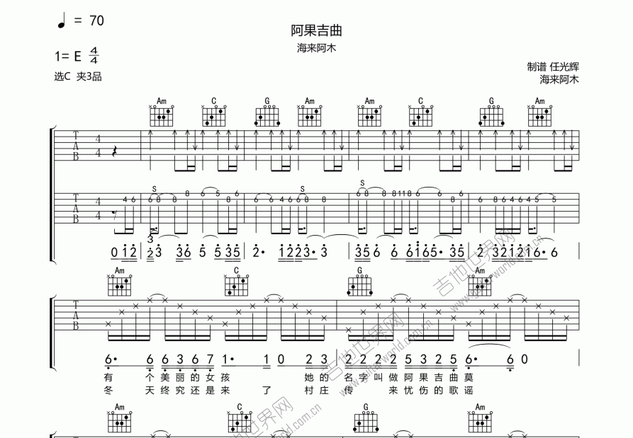 阿果吉曲吉他谱预览图