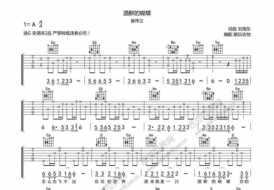 酒醉的蝴蝶吉他谱预览图