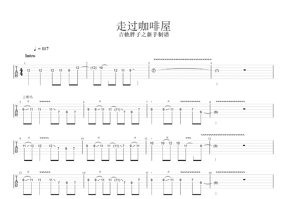 走过咖啡屋吉他谱_千百惠_D调单旋律