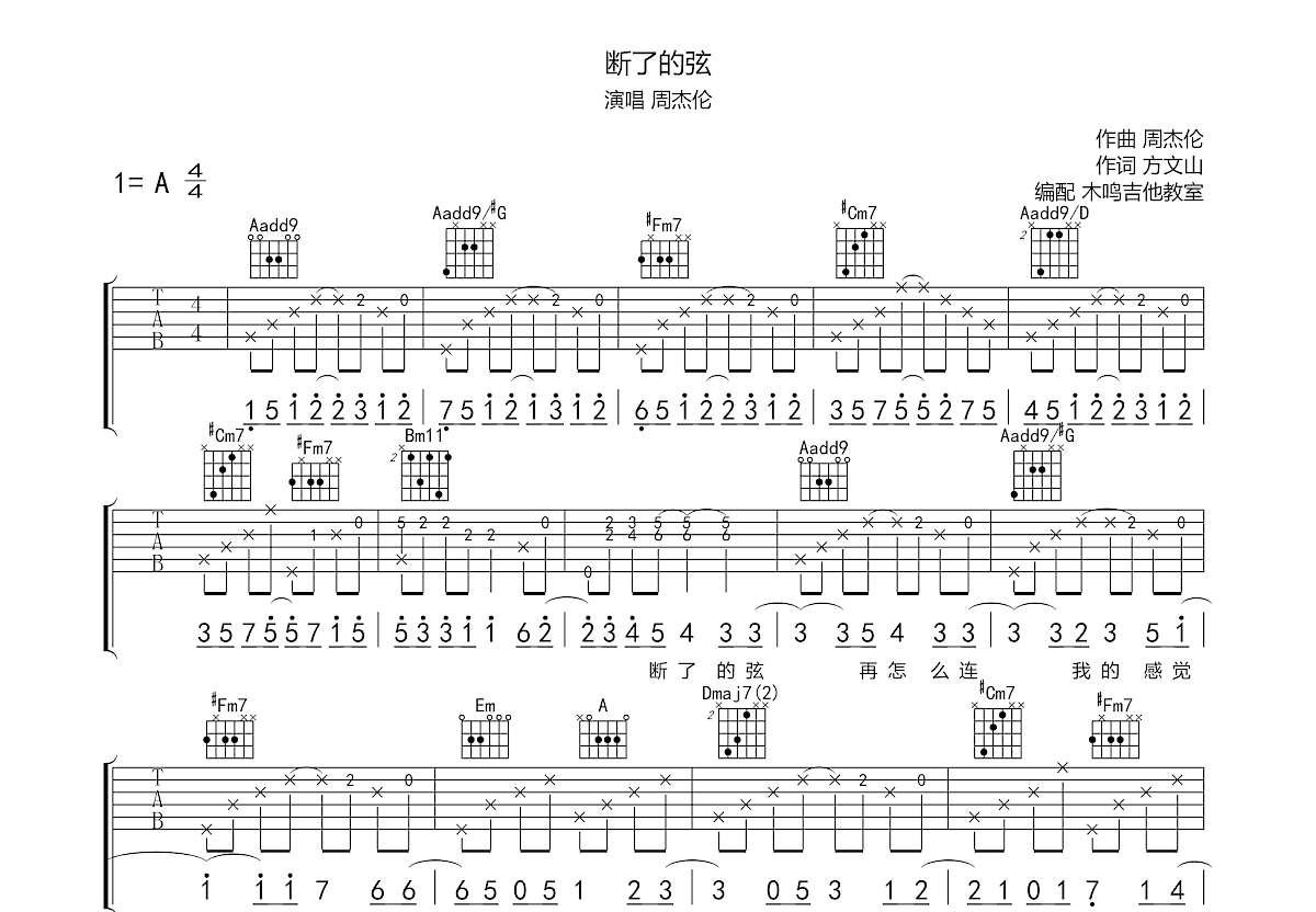 断了的弦吉他谱预览图