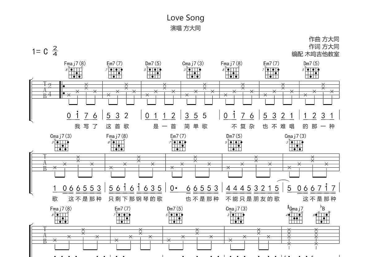 Love song吉他谱预览图