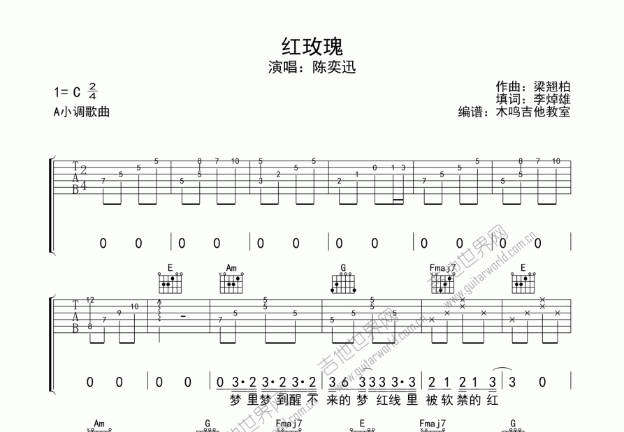 红玫瑰吉他谱预览图