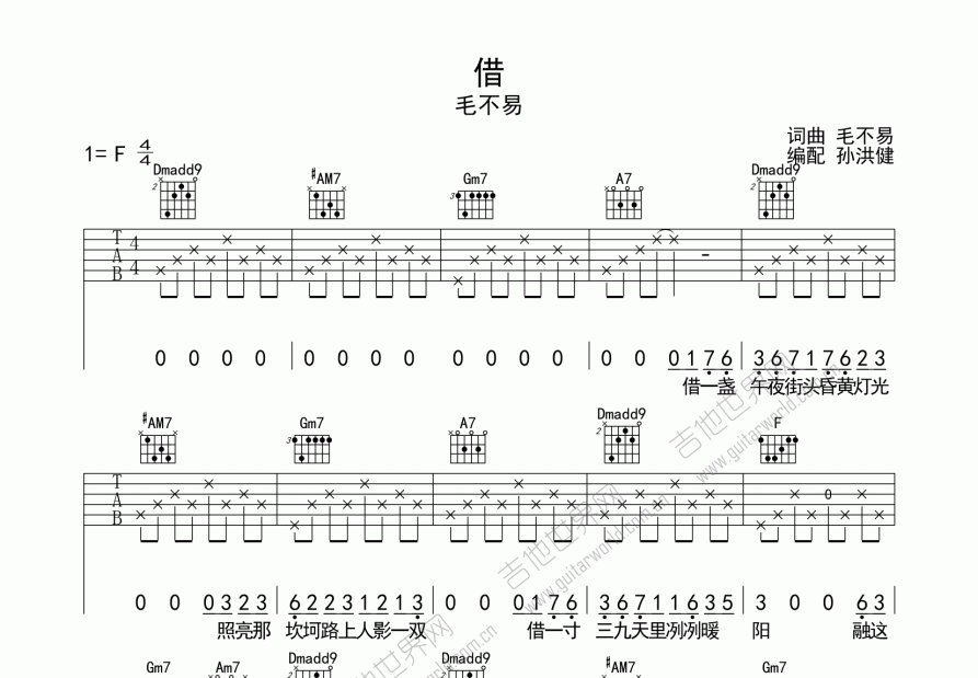 借吉他谱预览图