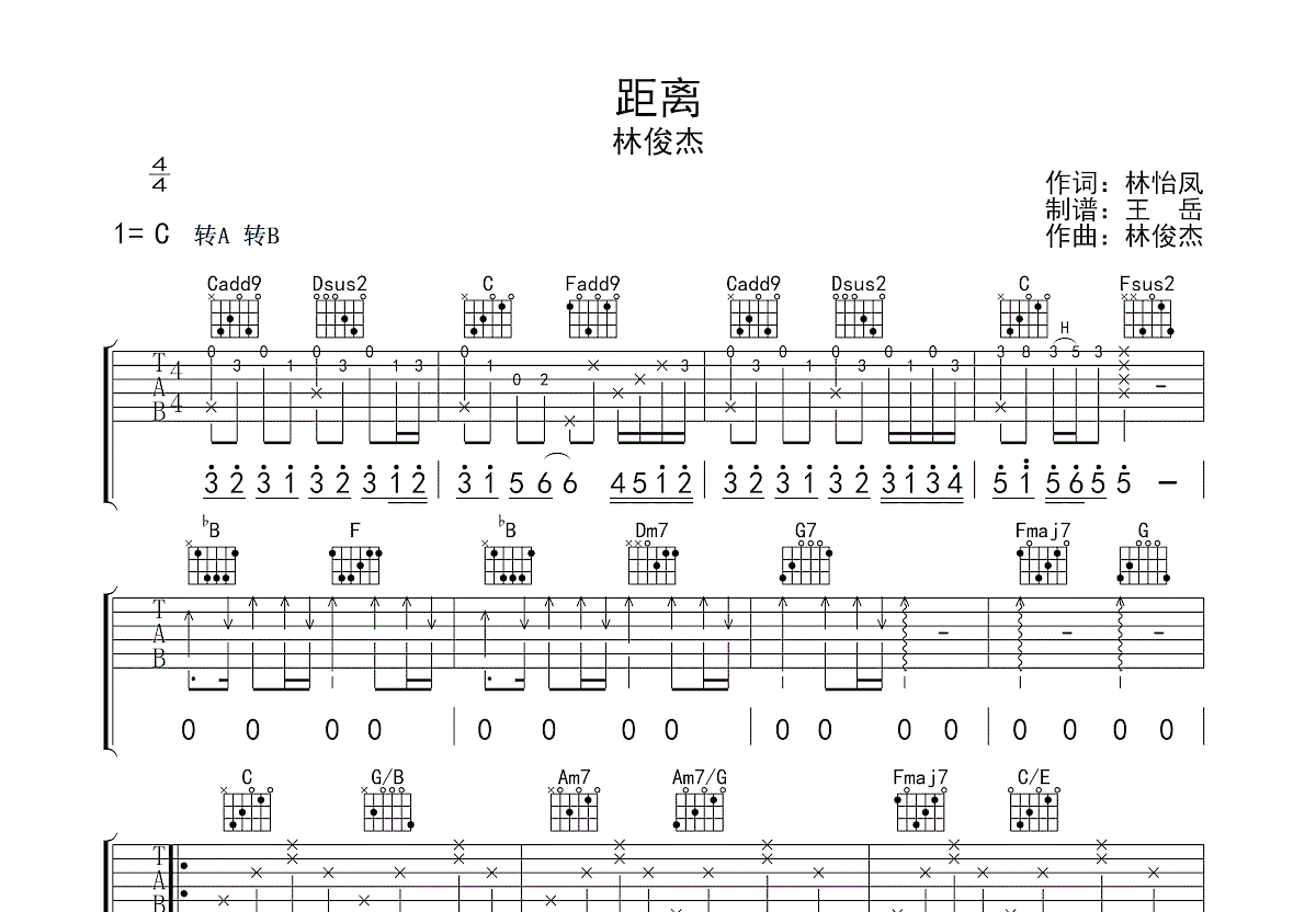 距离吉他谱预览图