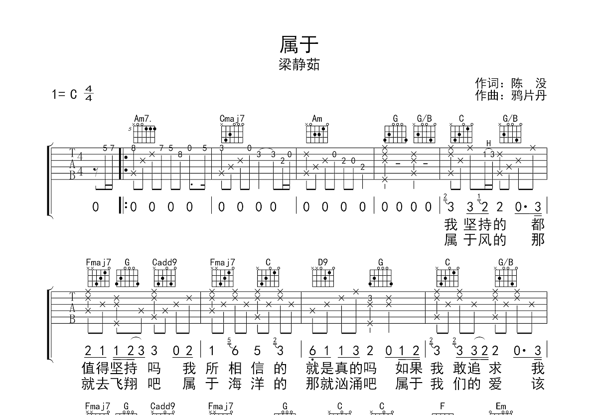 属于吉他谱预览图