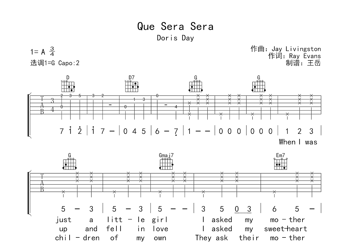 Que Sera Sera吉他谱_Doris Day_G调弹唱