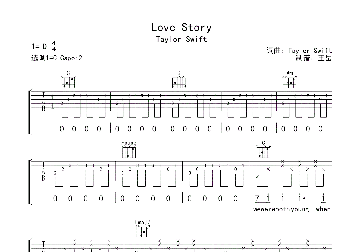 love story吉他谱预览图