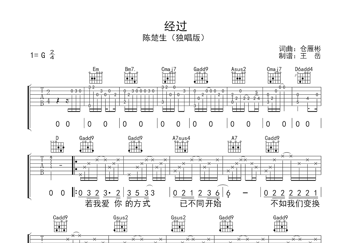 经过吉他谱预览图