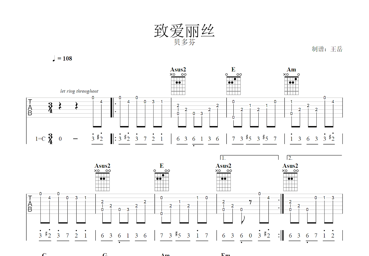 致爱丽丝吉他谱预览图
