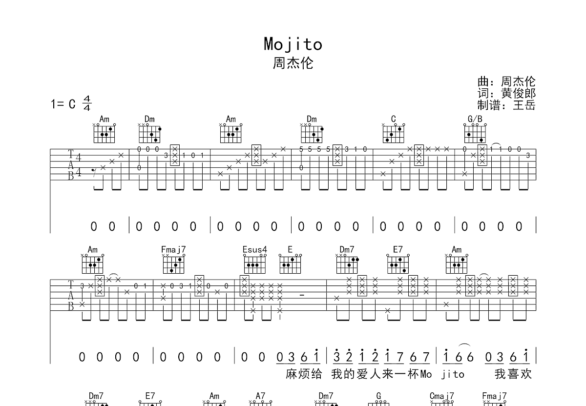 mojito吉他谱预览图