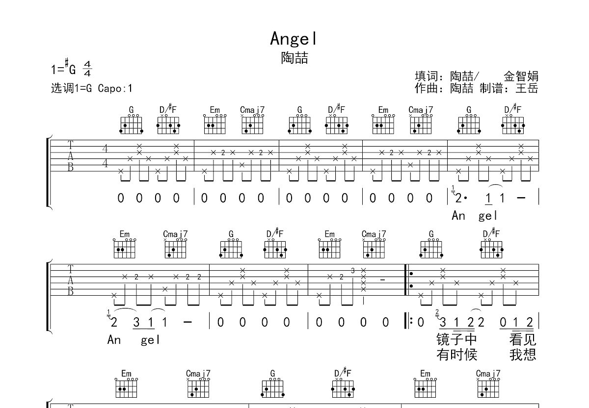 angel吉他谱预览图