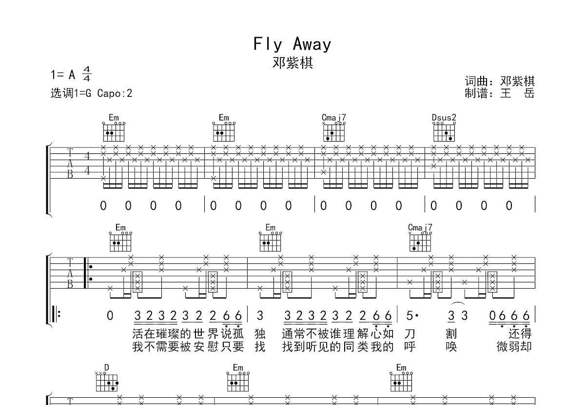 fly away吉他谱预览图