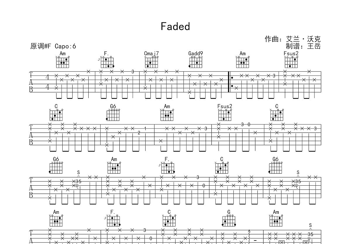 faded吉他谱预览图