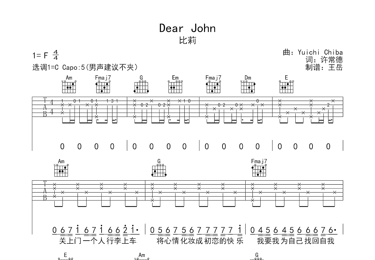 dear john吉他谱预览图