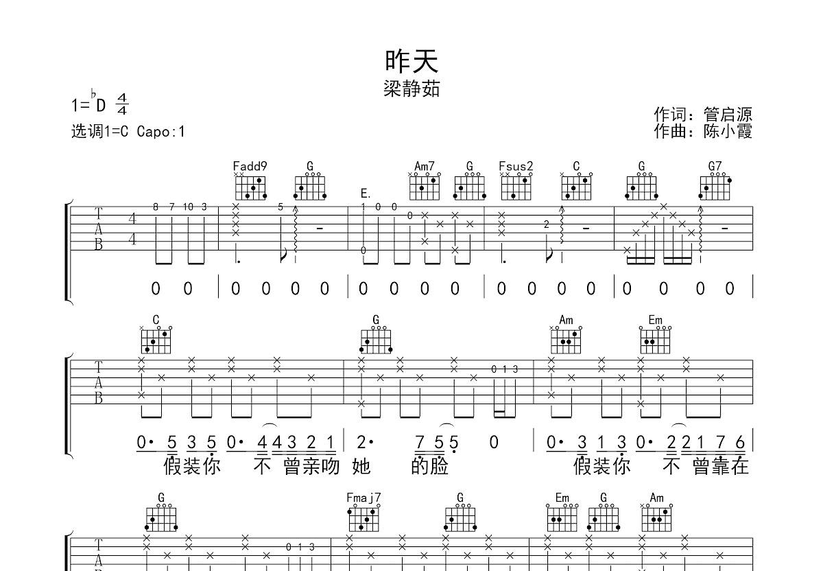 昨天吉他谱预览图