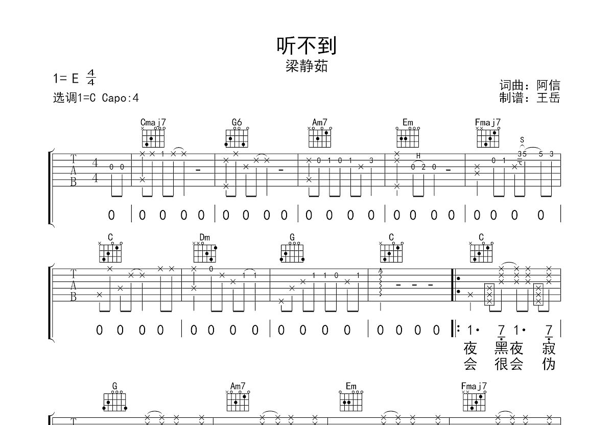 听不到吉他谱预览图