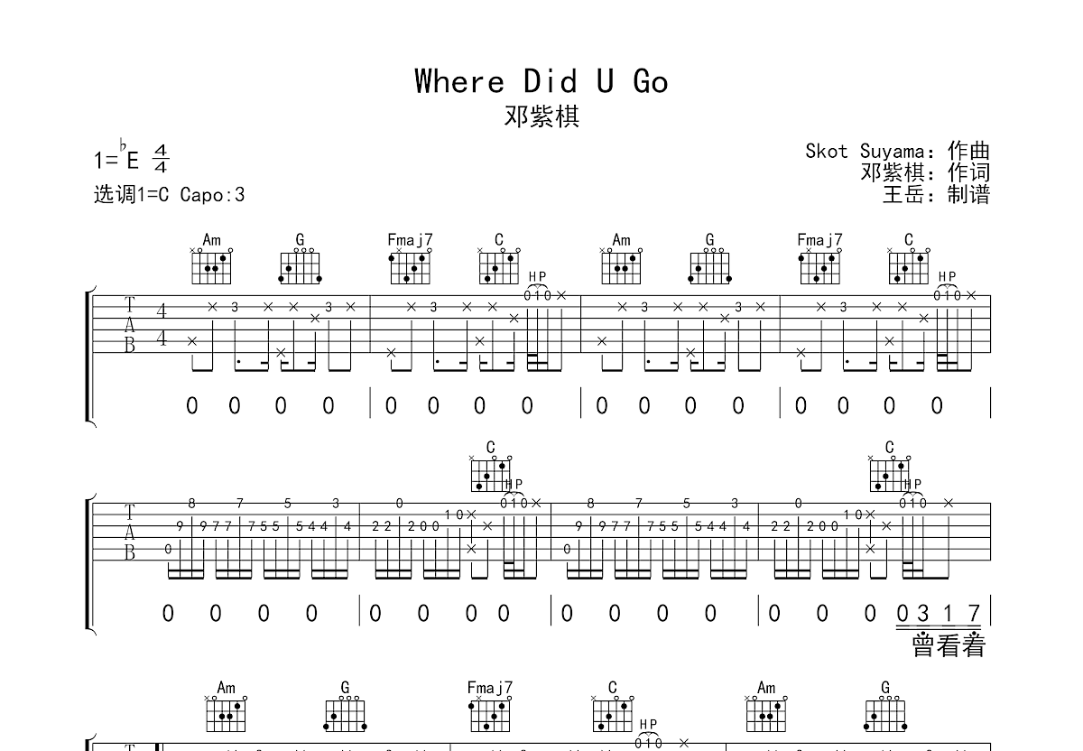where did u go吉他谱预览图