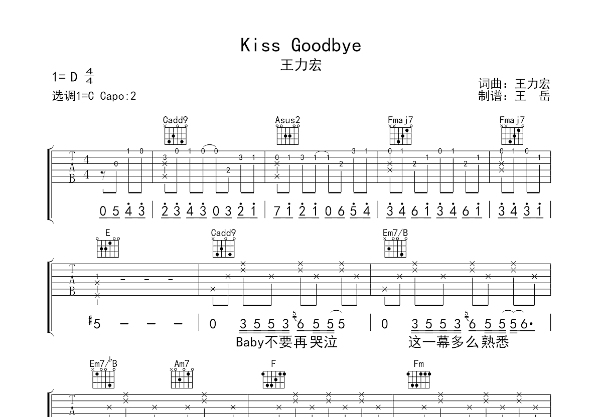 kiss goodbye吉他谱预览图